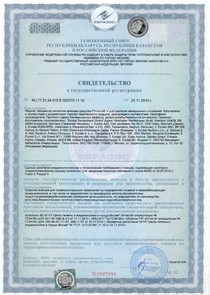 Сертификат (холорит).jpg